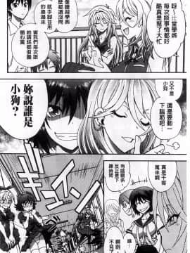 [やがみだい] 堂さんのバージンロード BugBugエロ増量Edition(辻堂小姐的純潔處女之路)_027