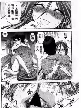 [やがみだい] 堂さんのバージンロード BugBugエロ増量Edition(辻堂小姐的純潔處女之路)_099