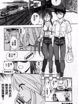 [やがみだい] 堂さんのバージンロード BugBugエロ増量Edition(辻堂小姐的純潔處女之路)_103