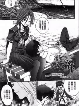 [やがみだい] 堂さんのバージンロード BugBugエロ増量Edition(辻堂小姐的純潔處女之路)_104