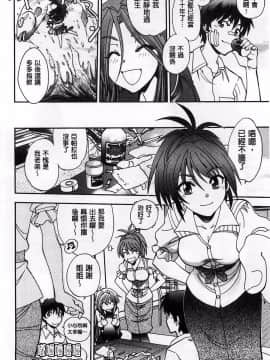 [やがみだい] 堂さんのバージンロード BugBugエロ増量Edition(辻堂小姐的純潔處女之路)_105
