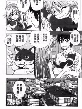 [やがみだい] 堂さんのバージンロード BugBugエロ増量Edition(辻堂小姐的純潔處女之路)_106