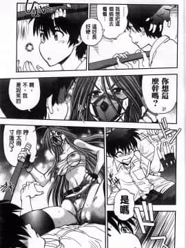 [やがみだい] 堂さんのバージンロード BugBugエロ増量Edition(辻堂小姐的純潔處女之路)_114