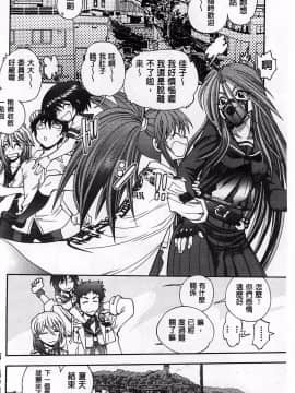 [やがみだい] 堂さんのバージンロード BugBugエロ増量Edition(辻堂小姐的純潔處女之路)_123
