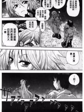 [やがみだい] 堂さんのバージンロード BugBugエロ増量Edition(辻堂小姐的純潔處女之路)_125