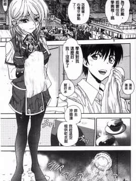 [やがみだい] 堂さんのバージンロード BugBugエロ増量Edition(辻堂小姐的純潔處女之路)_126