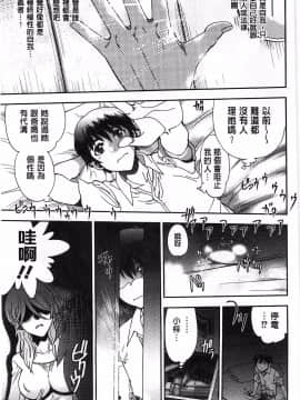 [やがみだい] 堂さんのバージンロード BugBugエロ増量Edition(辻堂小姐的純潔處女之路)_128