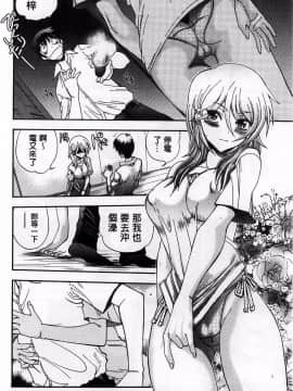 [やがみだい] 堂さんのバージンロード BugBugエロ増量Edition(辻堂小姐的純潔處女之路)_129