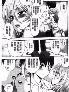 [やがみだい] 堂さんのバージンロード BugBugエロ増量Edition(辻堂小姐的純潔處女之路)_130