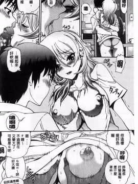 [やがみだい] 堂さんのバージンロード BugBugエロ増量Edition(辻堂小姐的純潔處女之路)_131