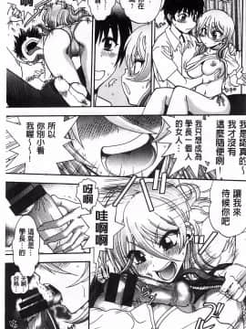 [やがみだい] 堂さんのバージンロード BugBugエロ増量Edition(辻堂小姐的純潔處女之路)_132