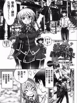 [やがみだい] 堂さんのバージンロード BugBugエロ増量Edition(辻堂小姐的純潔處女之路)_144