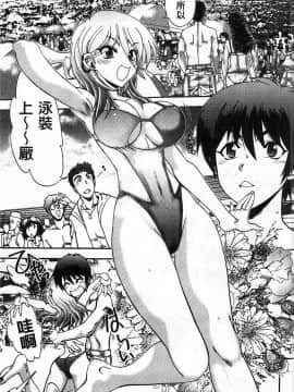 [やがみだい] 堂さんのバージンロード BugBugエロ増量Edition(辻堂小姐的純潔處女之路)_146