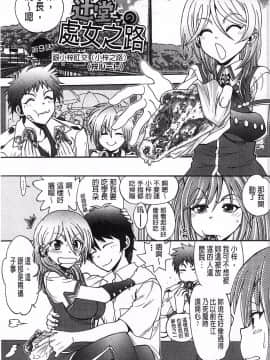 [やがみだい] 堂さんのバージンロード BugBugエロ増量Edition(辻堂小姐的純潔處女之路)_164