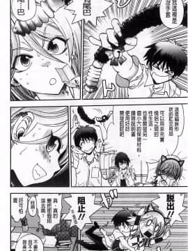 [やがみだい] 堂さんのバージンロード BugBugエロ増量Edition(辻堂小姐的純潔處女之路)_171