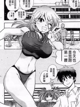 [やがみだい] 堂さんのバージンロード BugBugエロ増量Edition(辻堂小姐的純潔處女之路)_183