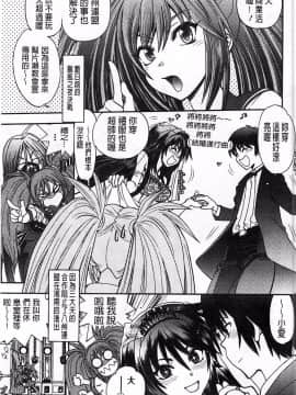 [やがみだい] 堂さんのバージンロード BugBugエロ増量Edition(辻堂小姐的純潔處女之路)_186