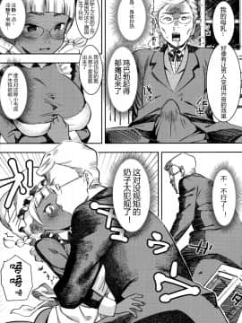 (C91) [GOLD KOMAN SEX (バクシーシAT)] 元祖!褐色こくまろ噴乳メイド!!! [黑锅汉化组] (3)_p_012