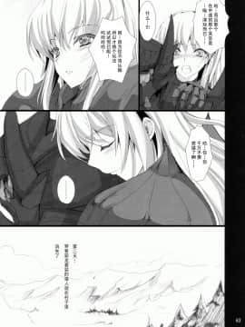 [无修汉化][ 鬼月あるちゅ][もんはんのえろほん]怪物猎人 9_63