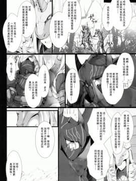 [无修汉化][ 鬼月あるちゅ][もんはんのえろほん]怪物猎人 9_64