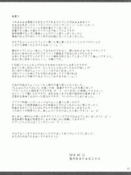 [无修汉化][ 鬼月あるちゅ][もんはんのえろほん]怪物猎人 9_65