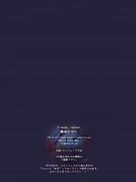 (C82) [French letter (藤崎ひかり)] ぺどりあ!! LastOrder (東方Project) [DL版]_002