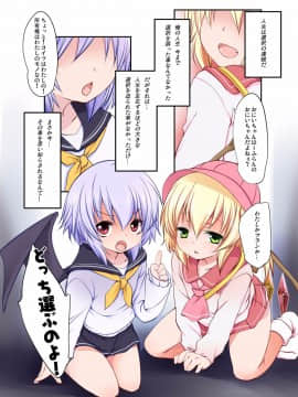 (C82) [French letter (藤崎ひかり)] ぺどりあ!! LastOrder (東方Project) [DL版]_003