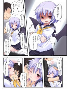 (C82) [French letter (藤崎ひかり)] ぺどりあ!! LastOrder (東方Project) [DL版]_009