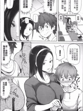 [4K掃圖組][メメ50] にくひつ~先生の服従レッスン~_017