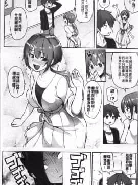 [4K掃圖組][メメ50] にくひつ~先生の服従レッスン~_034