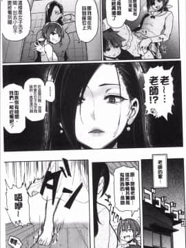 [4K掃圖組][メメ50] にくひつ~先生の服従レッスン~_057