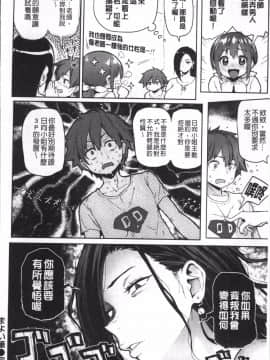 [4K掃圖組][メメ50] にくひつ~先生の服従レッスン~_072