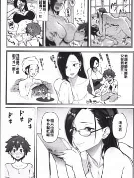 [4K掃圖組][メメ50] にくひつ~先生の服従レッスン~_077
