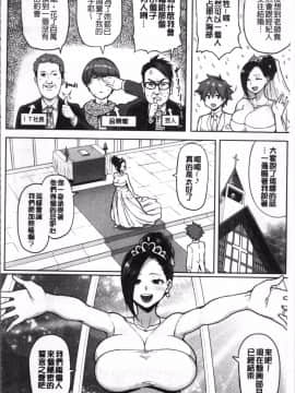 [4K掃圖組][メメ50] にくひつ~先生の服従レッスン~_098