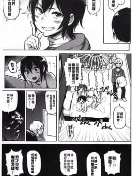 [4K掃圖組][メメ50] にくひつ~先生の服従レッスン~_115