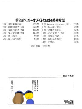 [八神ひろき]G-Taste 2_050