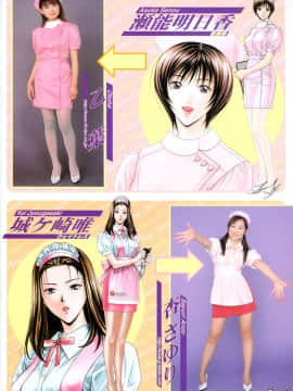 [八神ひろき]G-Taste Costume Play Special_056