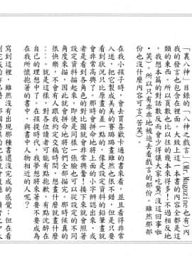 [八神ひろき]G-Taste 4。5_003