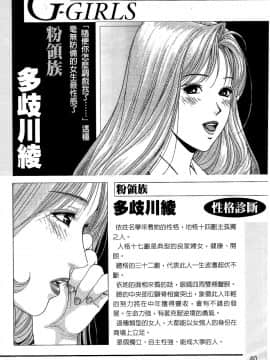 [八神ひろき] G-taste G-Girls コレクション。フェチ。データ。珍貴收藏品 美豔女神們的白皮書_041