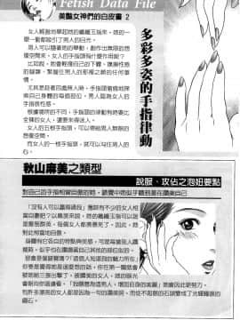 [八神ひろき] G-taste G-Girls コレクション。フェチ。データ。珍貴收藏品 美豔女神們的白皮書_049