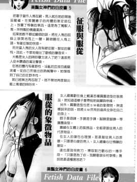 [八神ひろき] G-taste G-Girls コレクション。フェチ。データ。珍貴收藏品 美豔女神們的白皮書_072