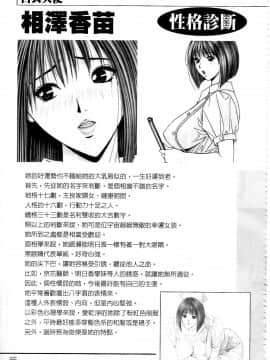 [八神ひろき] G-taste G-Girls コレクション。フェチ。データ。珍貴收藏品 美豔女神們的白皮書_086