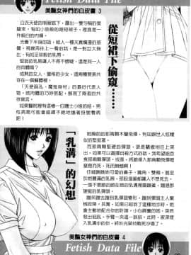[八神ひろき] G-taste G-Girls コレクション。フェチ。データ。珍貴收藏品 美豔女神們的白皮書_089