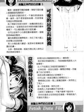 [八神ひろき] G-taste G-Girls コレクション。フェチ。データ。珍貴收藏品 美豔女神們的白皮書_133