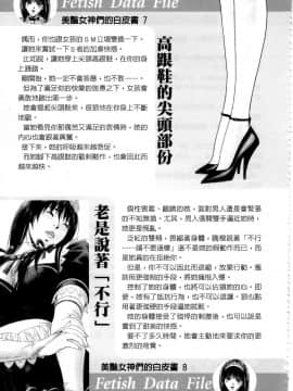 [八神ひろき] G-taste G-Girls コレクション。フェチ。データ。珍貴收藏品 美豔女神們的白皮書_144