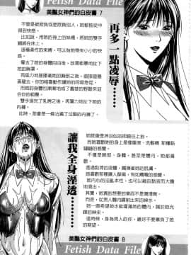 [八神ひろき] G-taste G-Girls コレクション。フェチ。データ。珍貴收藏品 美豔女神們的白皮書_162