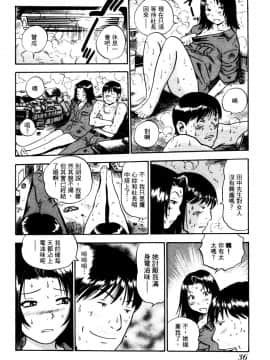 [THE SEIJI] OL生態図鑑_036