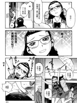[THE SEIJI] OL生態図鑑_054