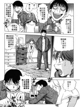 [THE SENJI] 城市大淫家_136