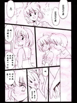 [うるし原智志, 木村義浩] 愛する人へ_027